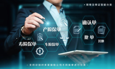 太平洋保險攜手合合信息 智能化升級業務流程，打造保險服務新標桿