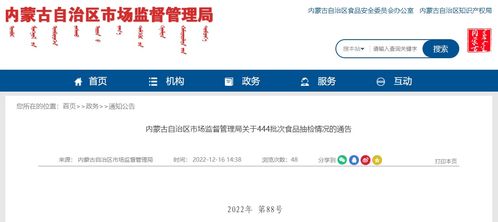 食品安全守護者 內蒙古自治區市場監管局發布74批次食用農產品抽檢合格信息