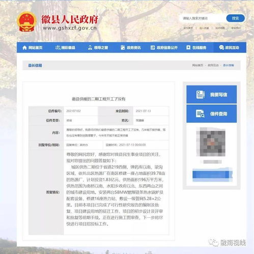 隴南徽縣供暖二期工程最新動(dòng)態(tài) 舜元工程信息協(xié)同平臺(tái)助力項(xiàng)目高效推進(jìn)