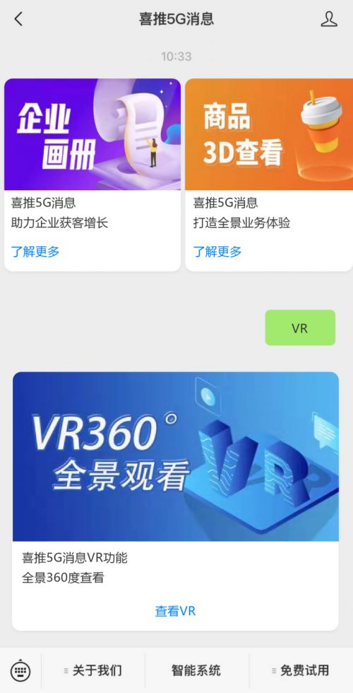 5G消息 重新定義通信，賦能企業(yè)協(xié)同——以舜元工程信息協(xié)同平臺(tái)為例